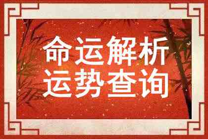 1997年12月26日中午9-11点乙巳时